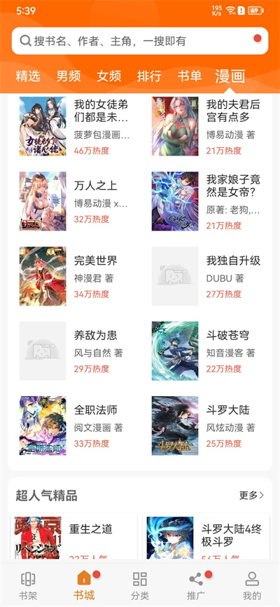 顶点小说无弹窗免费版