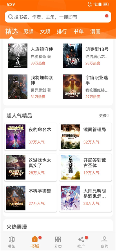 顶点小说无弹窗免费版