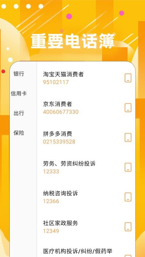 有我帮