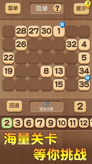 数列大挑战手游无广告版