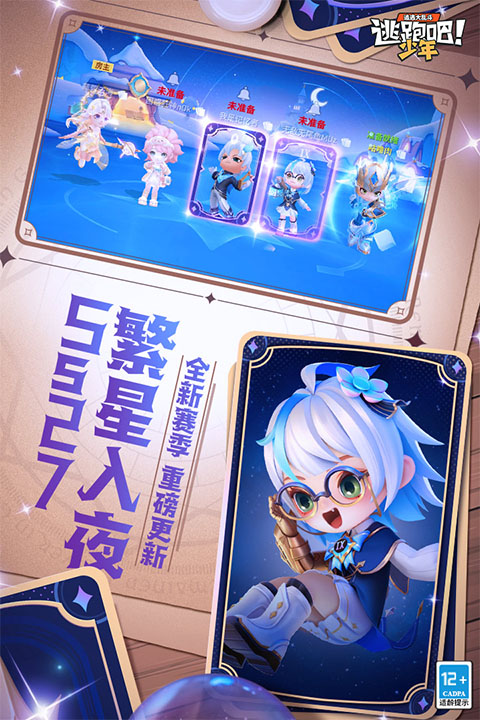 逃跑吧少年360版本最新版