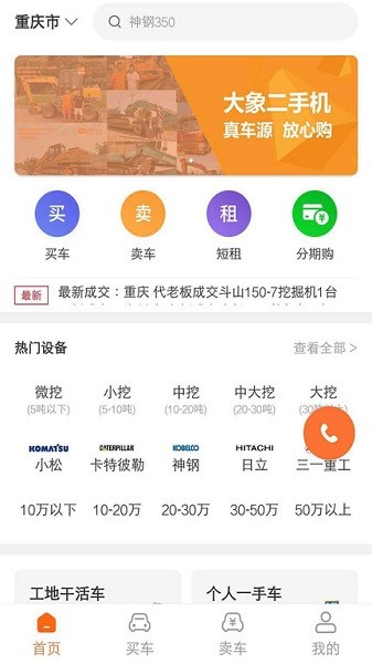 大象二官方版图2