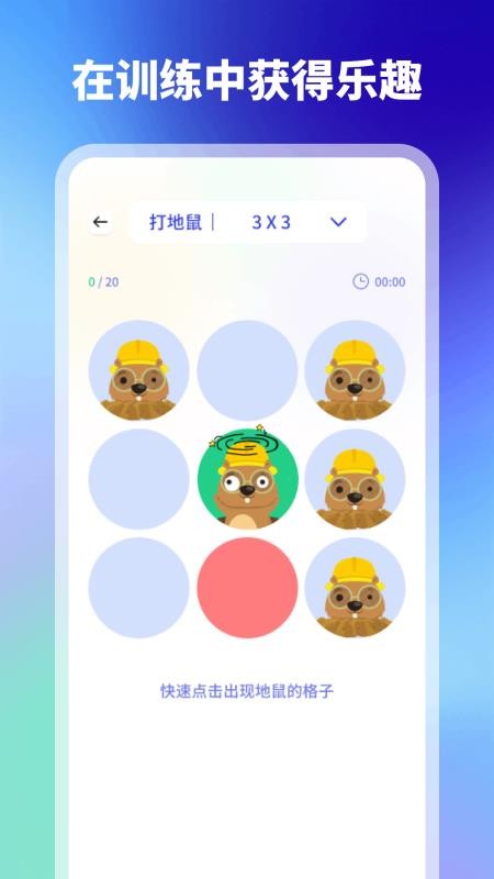 舒尔特方格专注力训练正版图3
