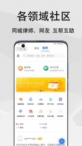 法志律师咨询原版图5