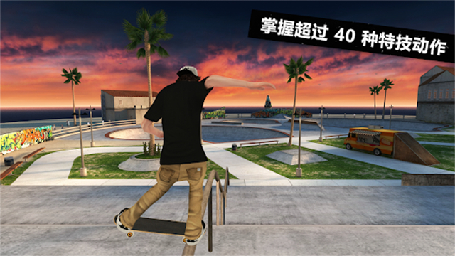 滑板派对3直装版