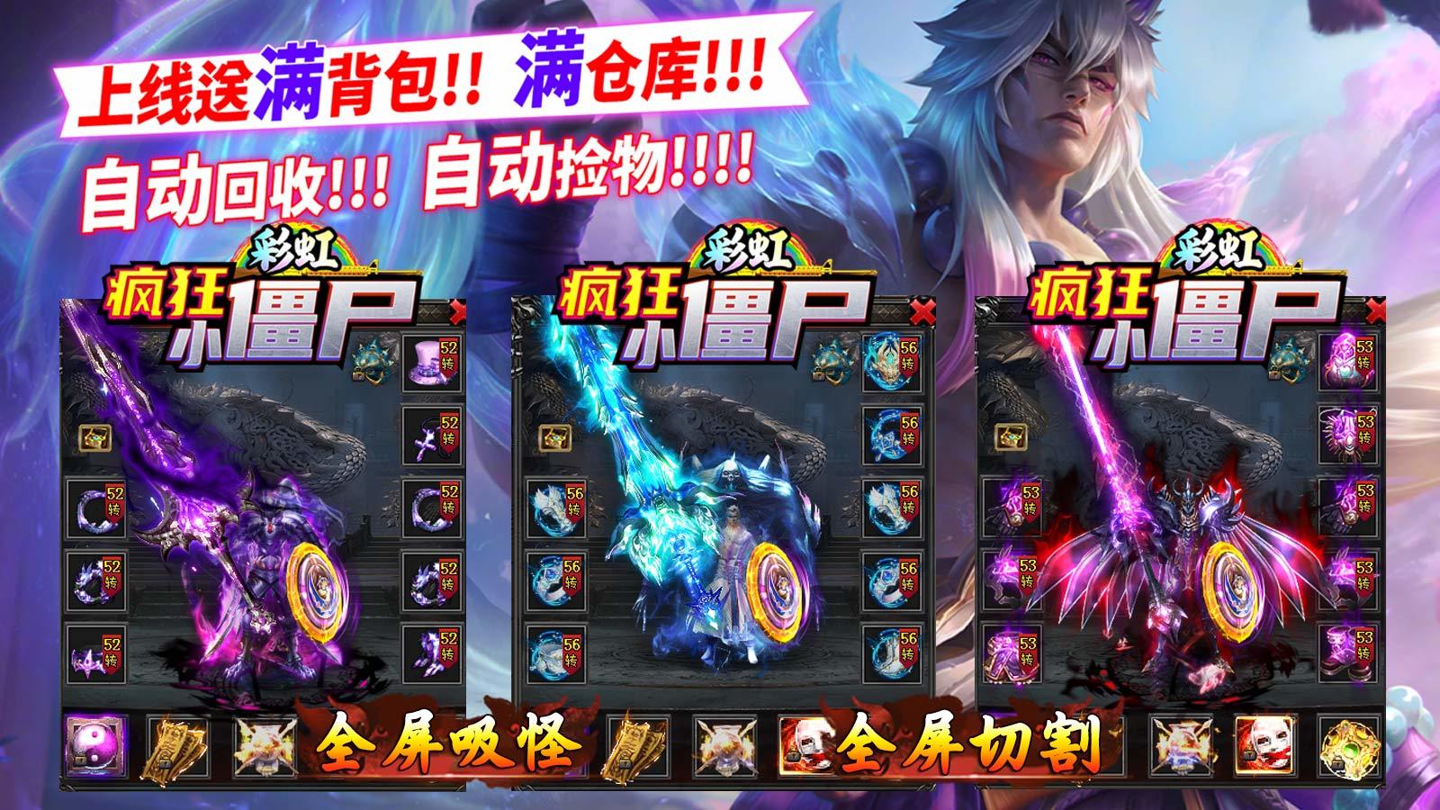 彩虹疯狂小僵尸手游免费版图3
