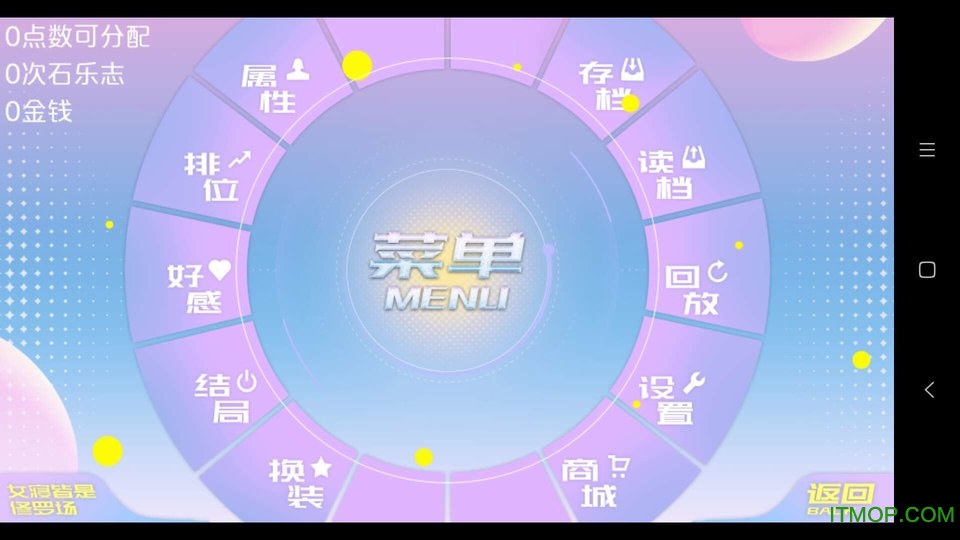 女寝皆是修罗场图3