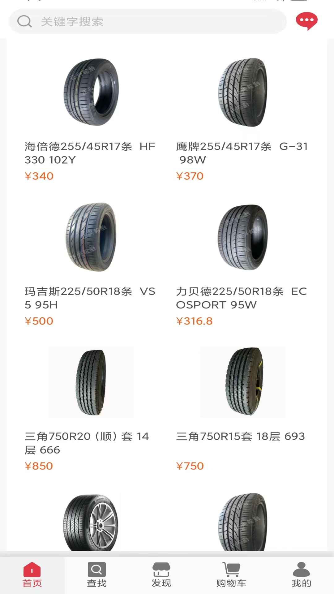 正兴轮胎无广告版