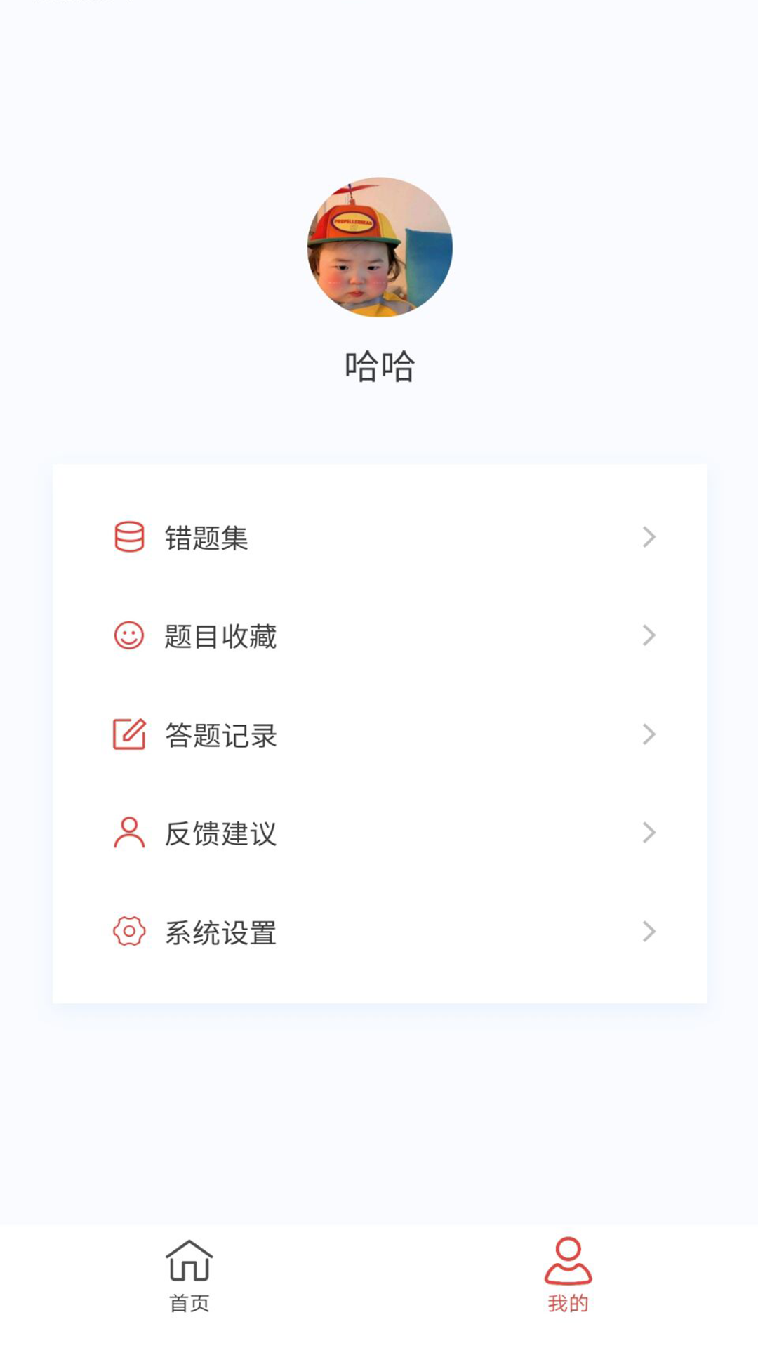 二级建造师100题库安卓直装版图3
