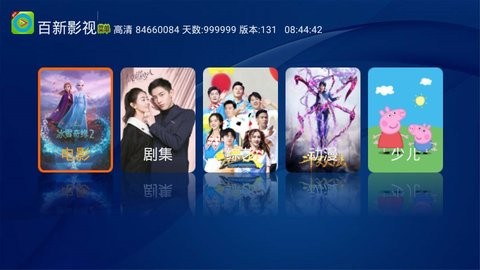 百新影视原版(2)
