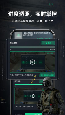 享代练