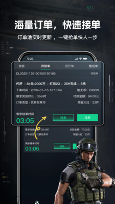享代练