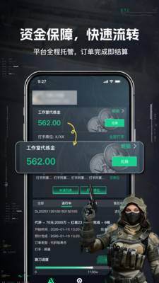 享代练