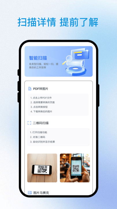 速查通安卓免费版图3