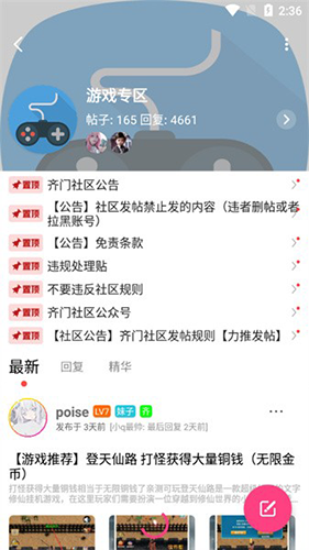 齐门社区空间版