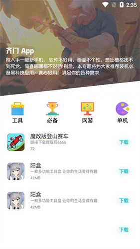 齐门社区空间版