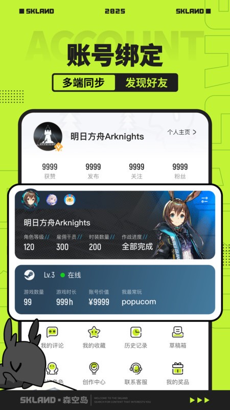 鹰角森空岛官方正版图2