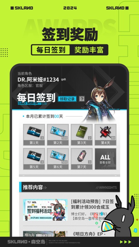 鹰角森空岛官方正版图3