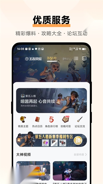 vivo中心手游版图1