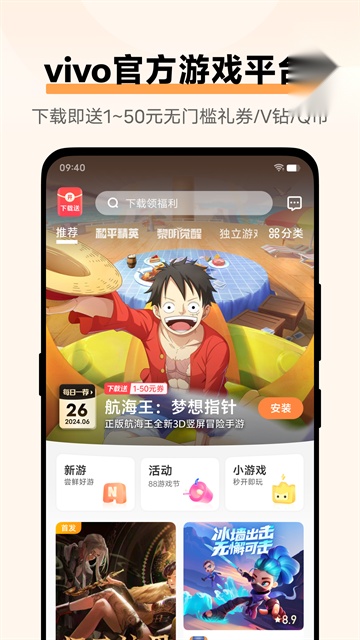 vivo中心手游版图4