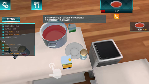烹饪模拟器汉化版图3
