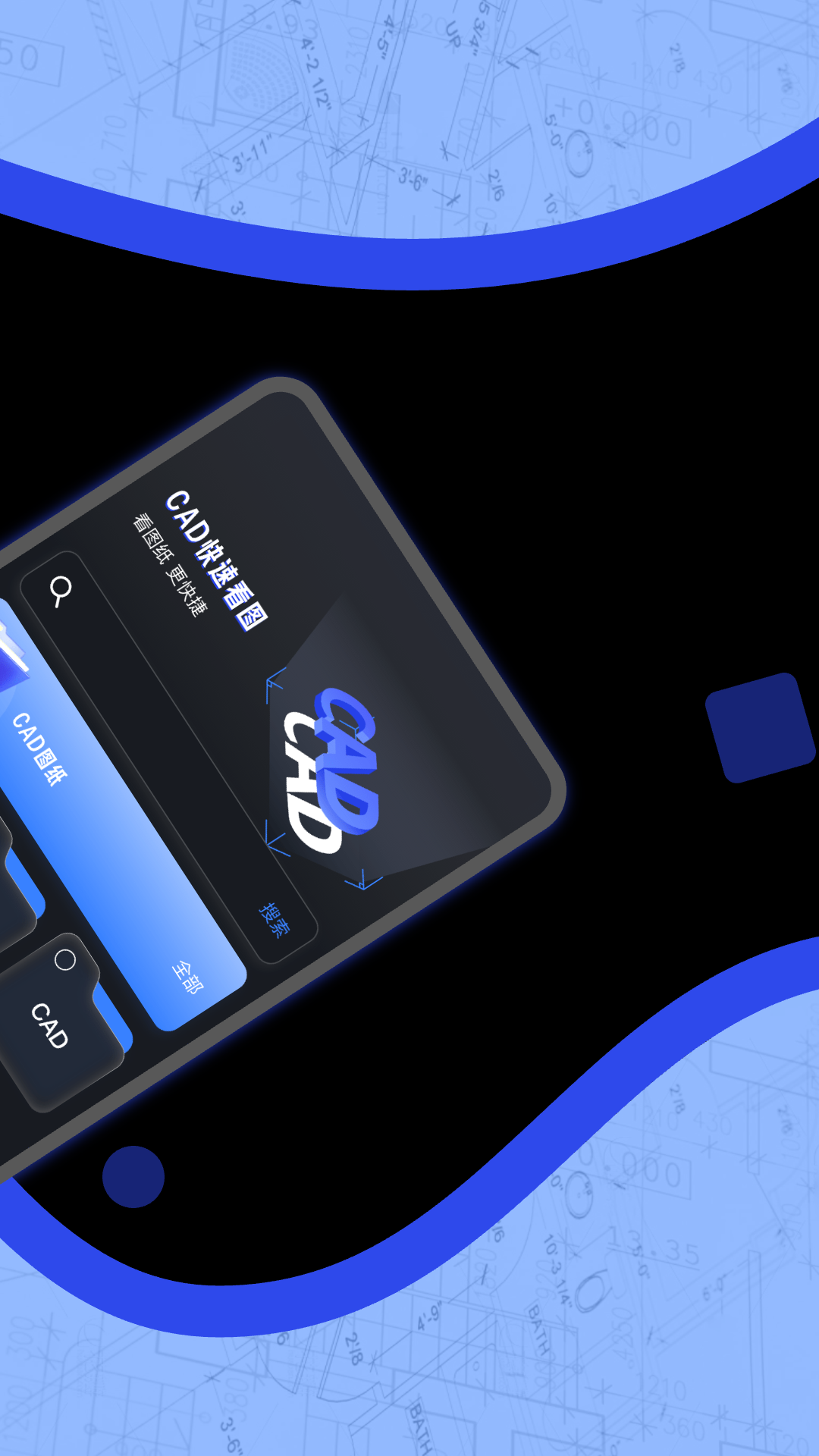 CAD快速看图王软件最新免费版图3
