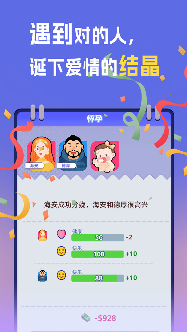我是冒险家手机版图3