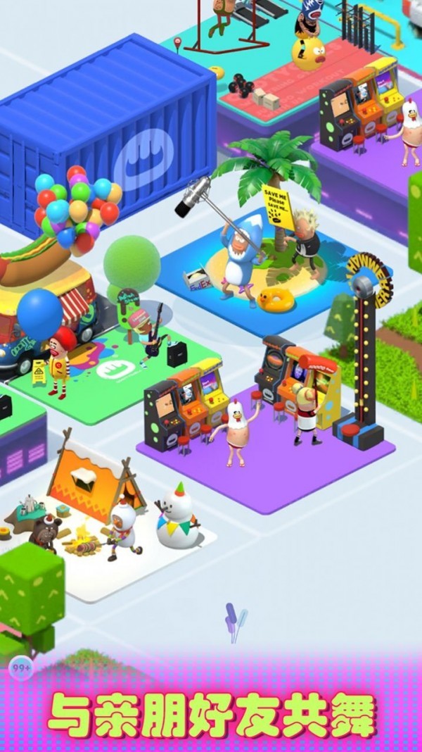 一起来蹦迪最新免费版图3