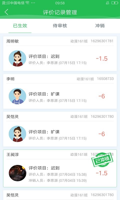 学生成长平台手机正版图3