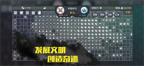 放置文明最新版(3)