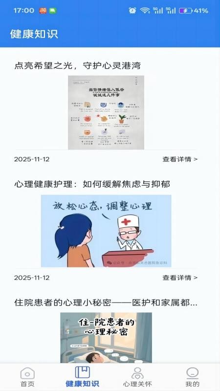 心理干预最新免费版