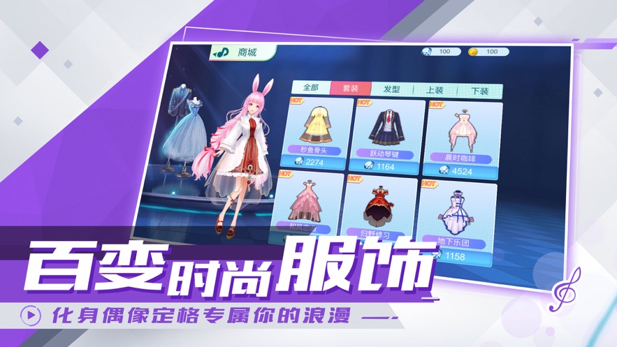 炫音练习生最新版图2