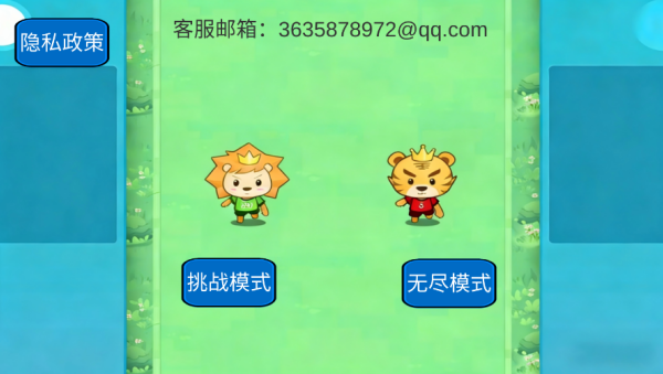 全民白板课堂游戏