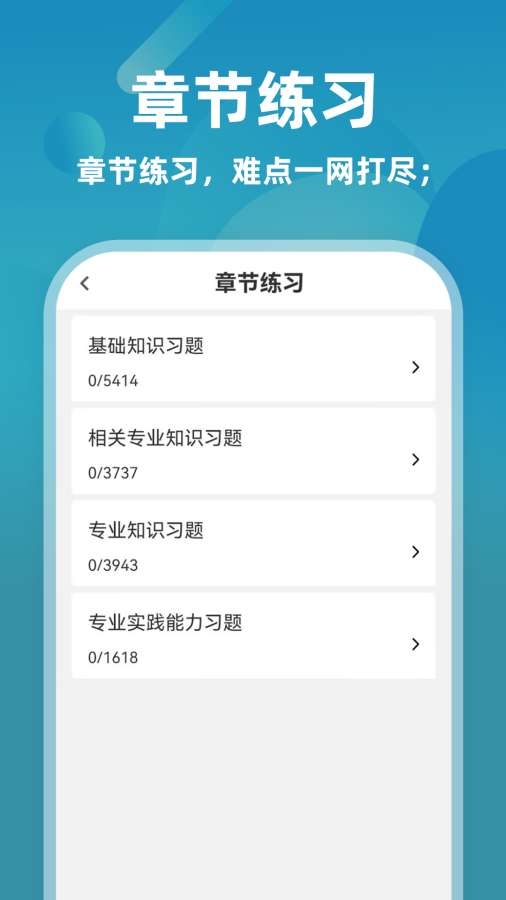 初级药士牛题库安卓免费版图3