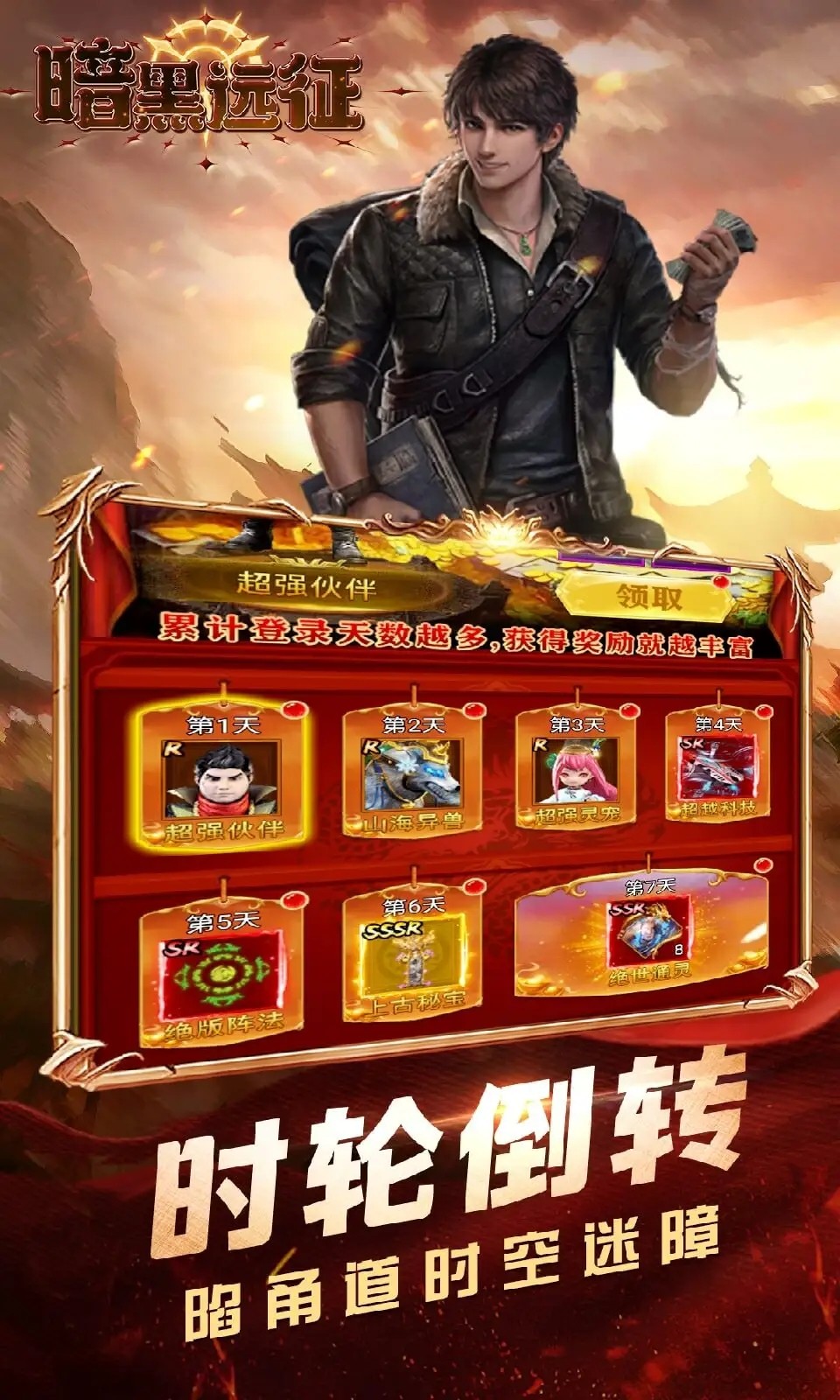游戏截图