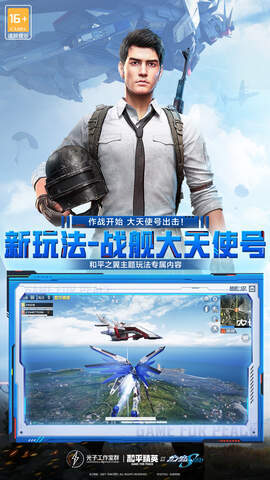 和平精英哥斯拉模式手机版图5