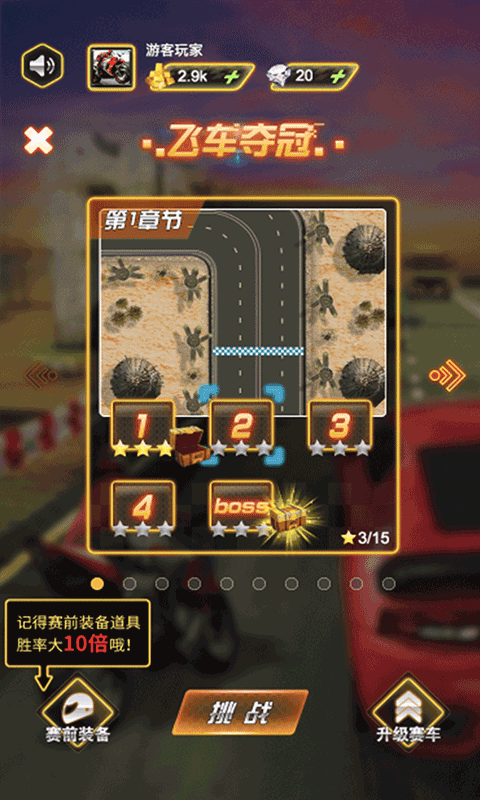 丘命山车神游戏绿色版图4