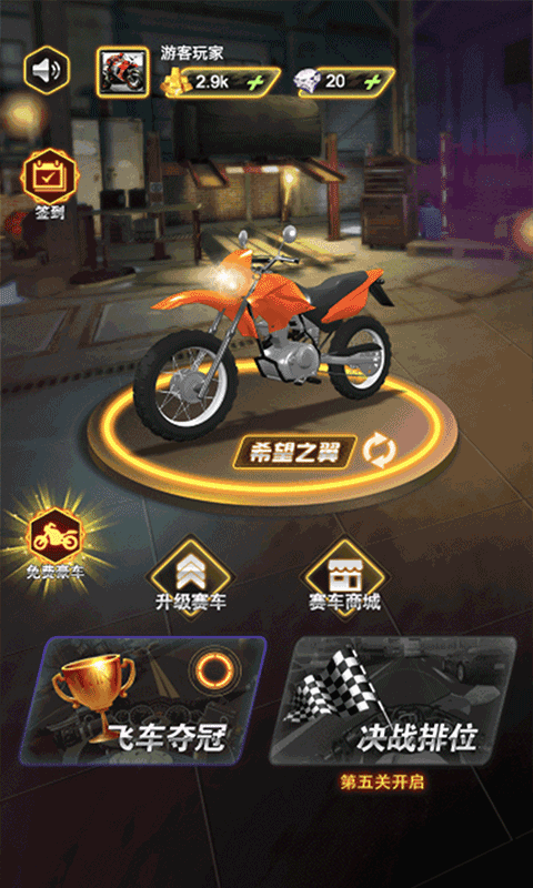 丘命山车神游戏绿色版图5
