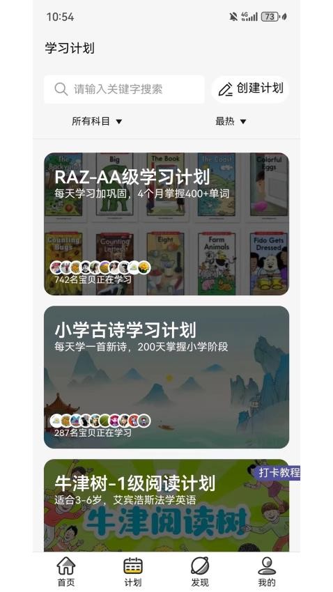 哇叽星球无广告版图2