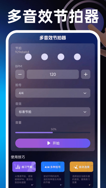 闪点连点器最新免费版