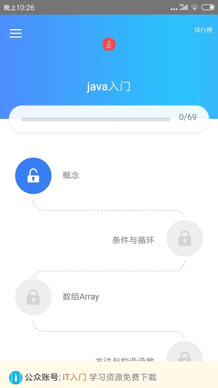 Java教程软件最新版(1)