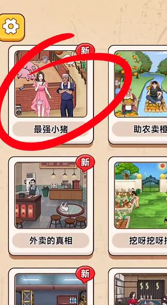 今天脑洞吧游戏(1)