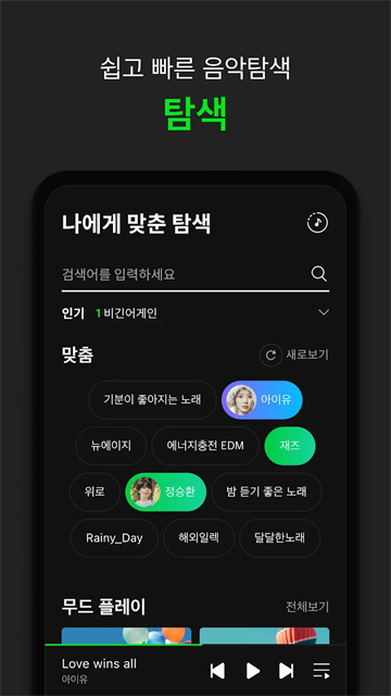 melon安卓版图5