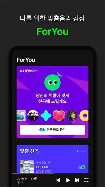 melon安卓版图3