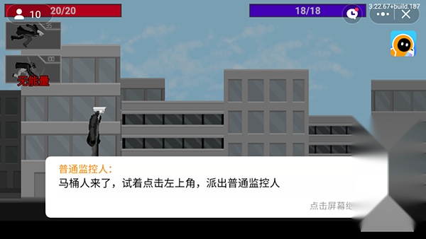 马桶人逆袭官方最新版图2