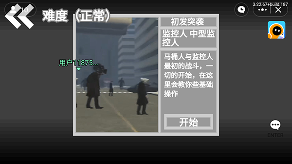 马桶人逆袭官方最新版图3