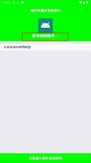 兰陵王弱网重制版