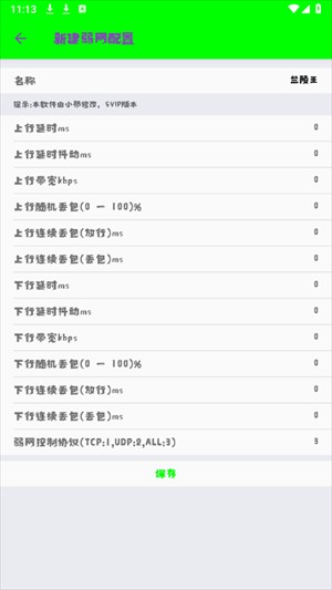 兰陵王弱网重制版