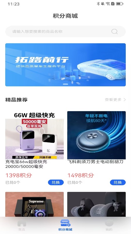 云E行