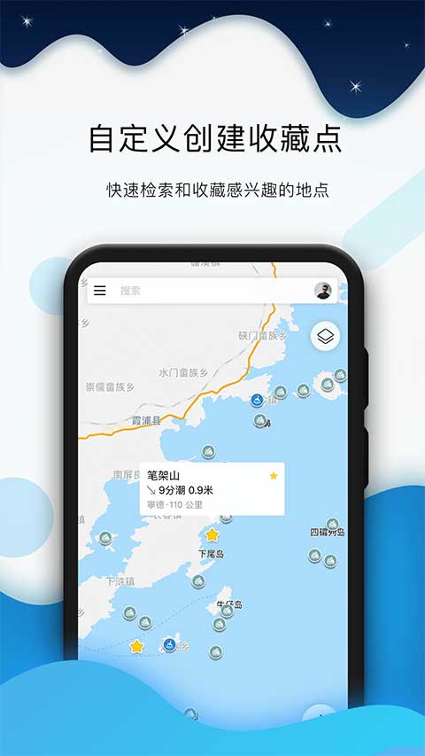 全球潮汐安卓直装版图5